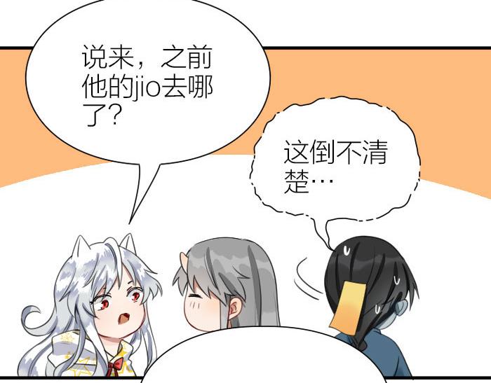 降智小甜饼韩漫全集-第198-199话 小秘密无删减无遮挡章节图片 