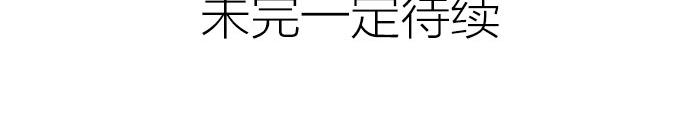 降智小甜饼韩漫全集-第198-199话 小秘密无删减无遮挡章节图片 