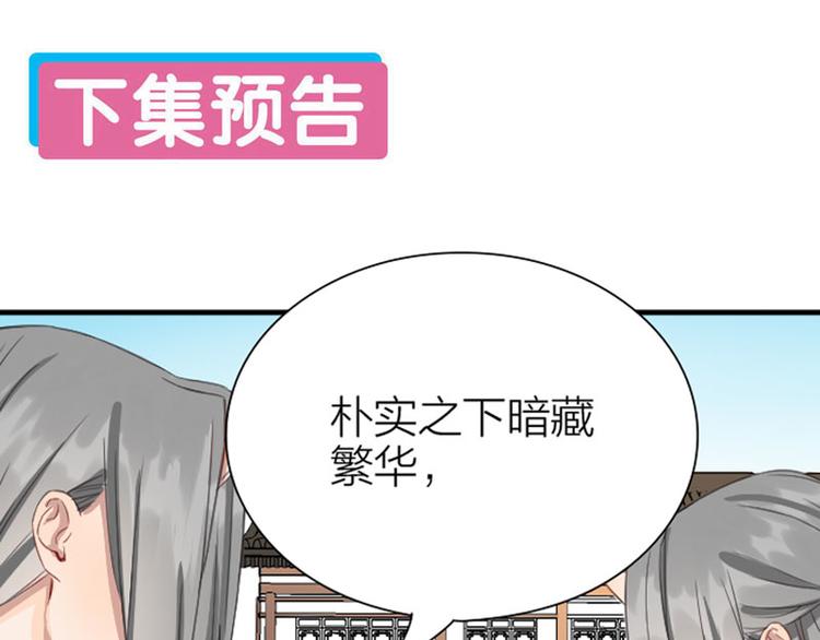 降智小甜饼韩漫全集-第198-199话 小秘密无删减无遮挡章节图片 