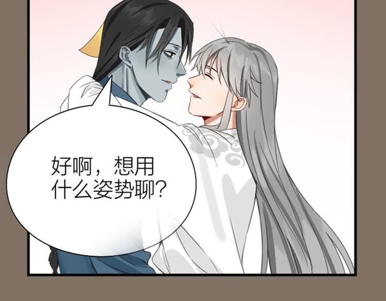 降智小甜饼韩漫全集-第198-199话 小秘密无删减无遮挡章节图片 