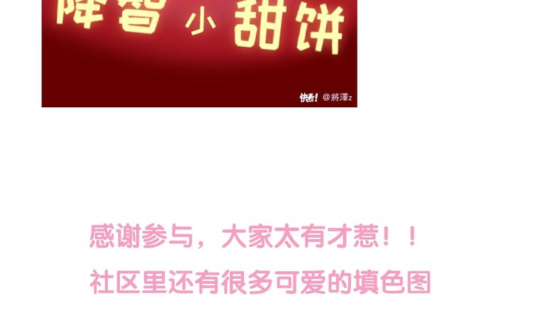 降智小甜饼韩漫全集-第198-199话 小秘密无删减无遮挡章节图片 