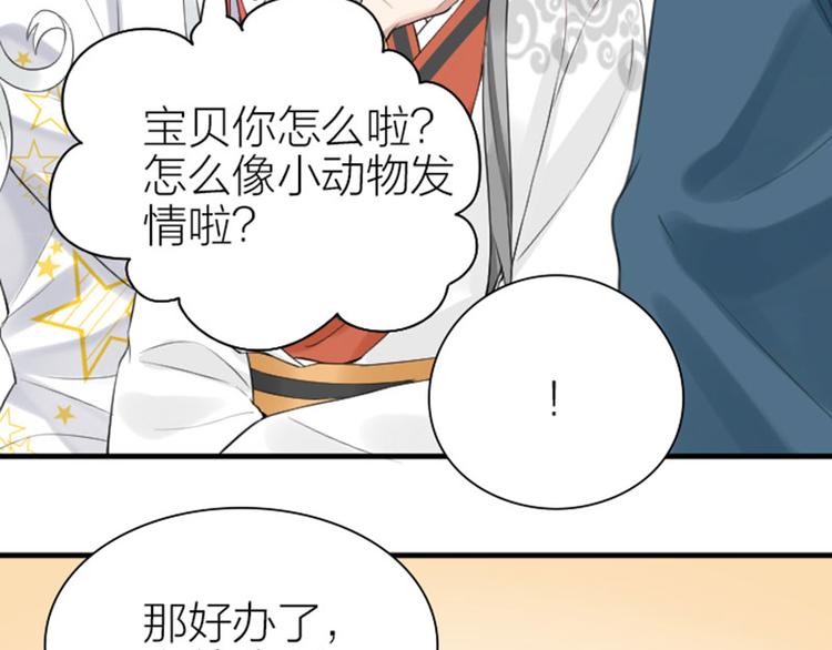 降智小甜饼韩漫全集-第198-199话 小秘密无删减无遮挡章节图片 
