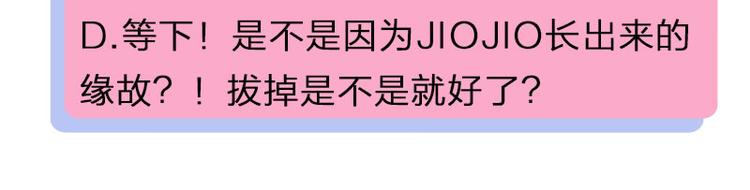 降智小甜饼韩漫全集-第198-199话 小秘密无删减无遮挡章节图片 