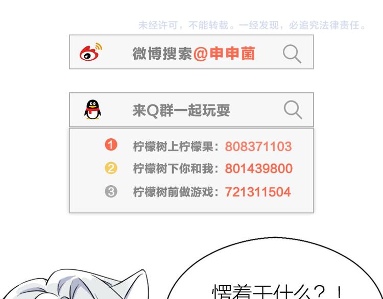 降智小甜饼韩漫全集-第198-199话 小秘密无删减无遮挡章节图片 