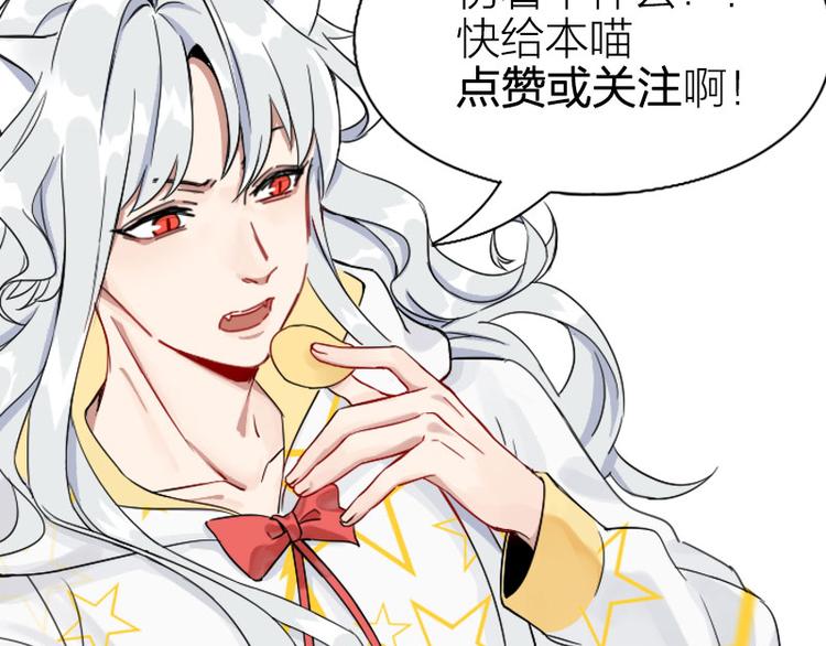 降智小甜饼韩漫全集-第198-199话 小秘密无删减无遮挡章节图片 