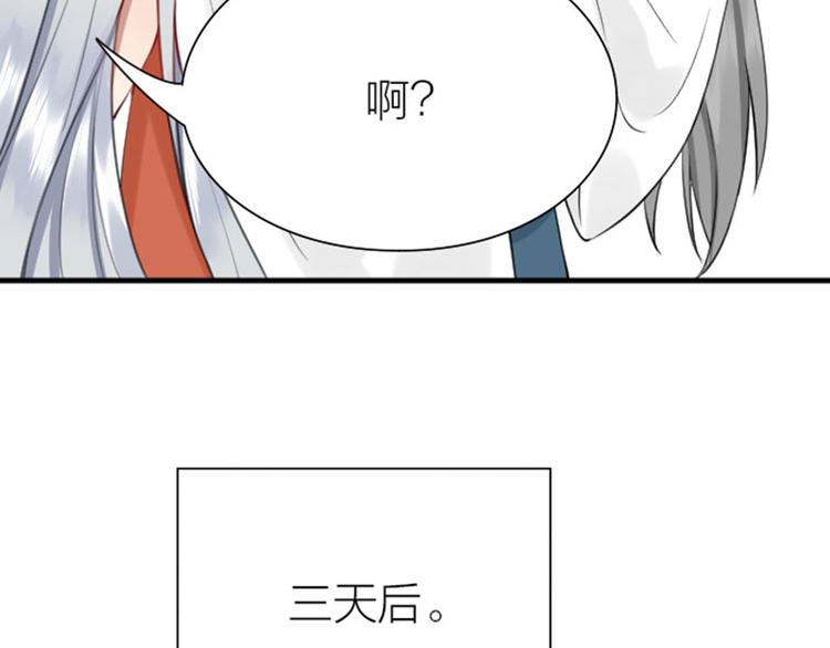 降智小甜饼韩漫全集-第198-199话 小秘密无删减无遮挡章节图片 