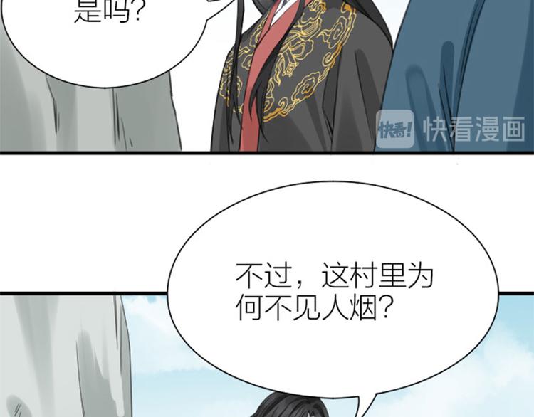 降智小甜饼韩漫全集-第200-201话 鬼家村无删减无遮挡章节图片 
