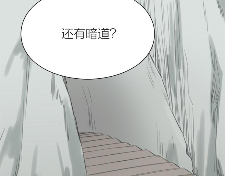 降智小甜饼韩漫全集-第200-201话 鬼家村无删减无遮挡章节图片 