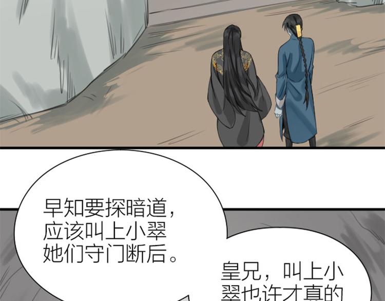 降智小甜饼韩漫全集-第200-201话 鬼家村无删减无遮挡章节图片 