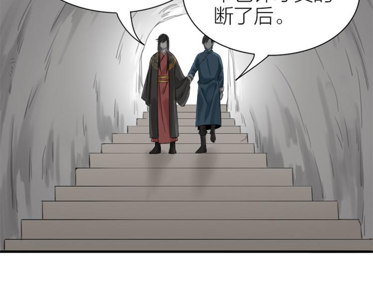 降智小甜饼韩漫全集-第200-201话 鬼家村无删减无遮挡章节图片 