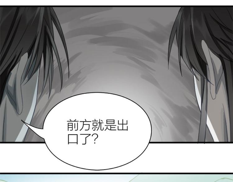 降智小甜饼韩漫全集-第200-201话 鬼家村无删减无遮挡章节图片 