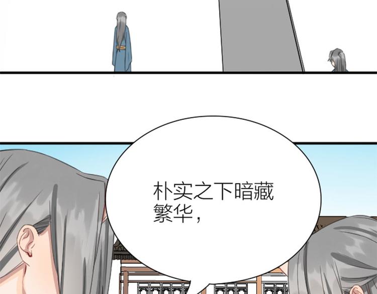 降智小甜饼韩漫全集-第200-201话 鬼家村无删减无遮挡章节图片 