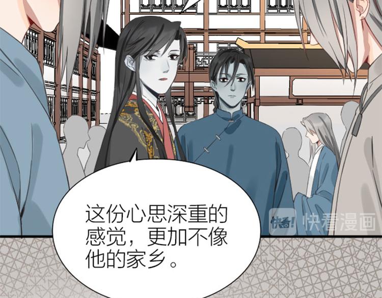 降智小甜饼韩漫全集-第200-201话 鬼家村无删减无遮挡章节图片 