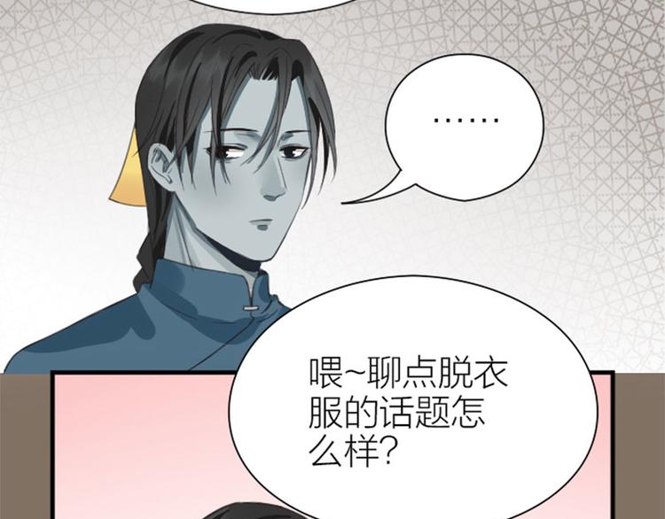 降智小甜饼韩漫全集-第200-201话 鬼家村无删减无遮挡章节图片 