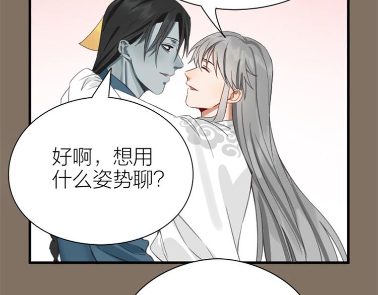 降智小甜饼韩漫全集-第200-201话 鬼家村无删减无遮挡章节图片 