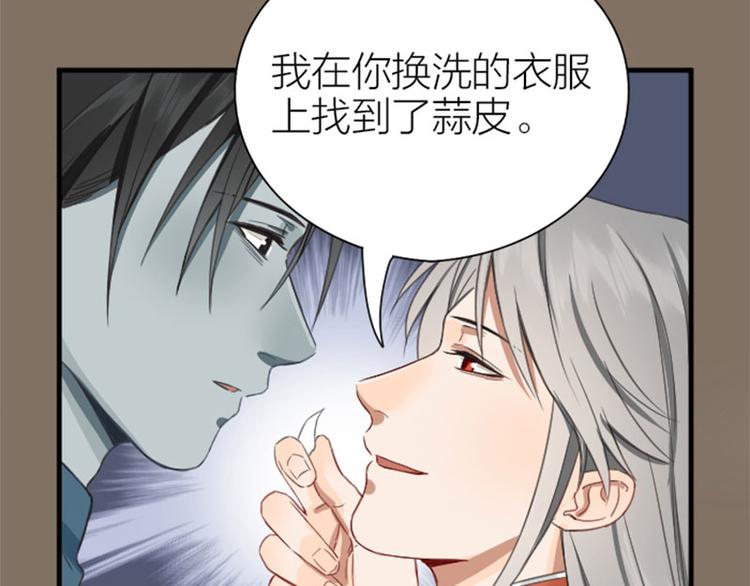 降智小甜饼韩漫全集-第200-201话 鬼家村无删减无遮挡章节图片 
