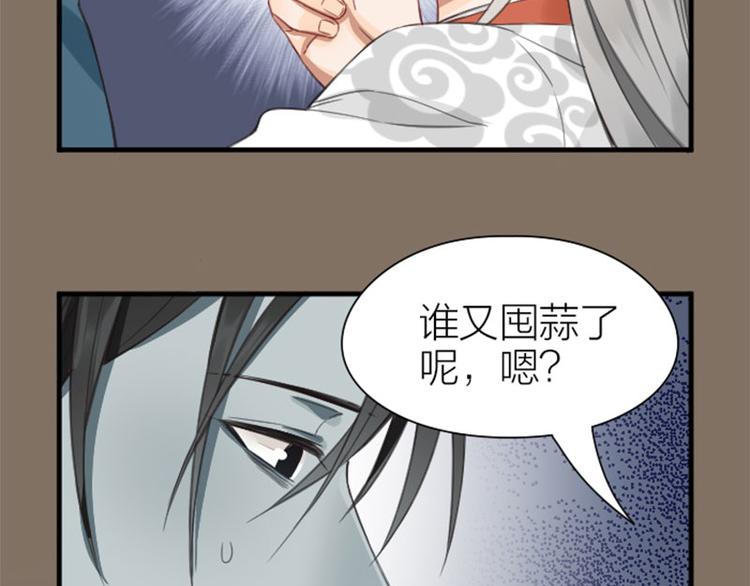 降智小甜饼韩漫全集-第200-201话 鬼家村无删减无遮挡章节图片 