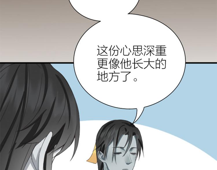 降智小甜饼韩漫全集-第200-201话 鬼家村无删减无遮挡章节图片 