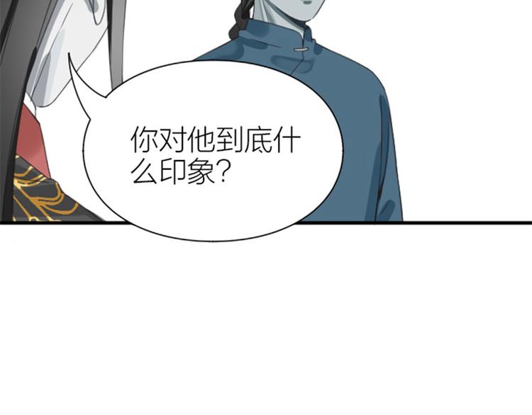 降智小甜饼韩漫全集-第200-201话 鬼家村无删减无遮挡章节图片 