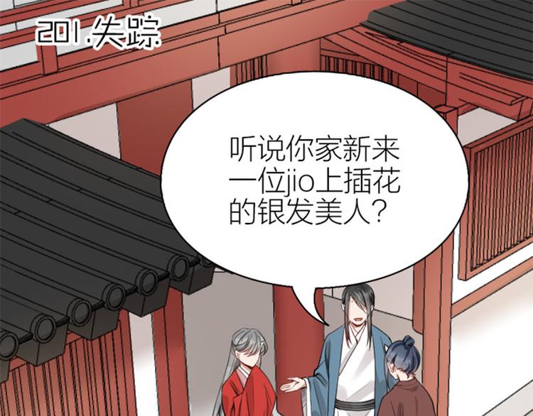 降智小甜饼韩漫全集-第200-201话 鬼家村无删减无遮挡章节图片 