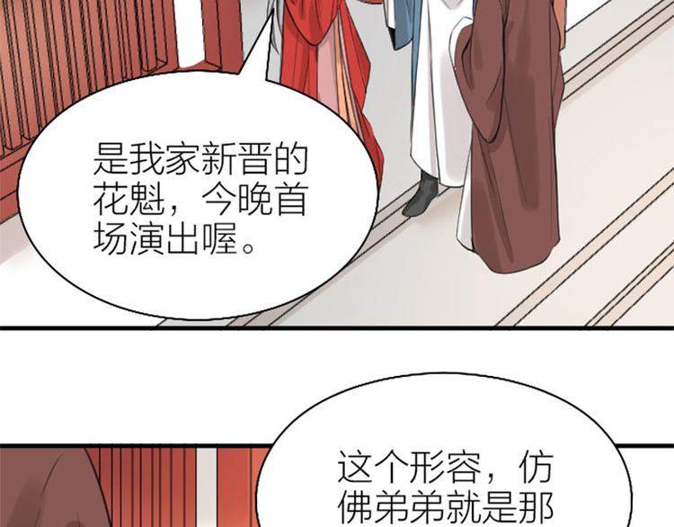 降智小甜饼韩漫全集-第200-201话 鬼家村无删减无遮挡章节图片 