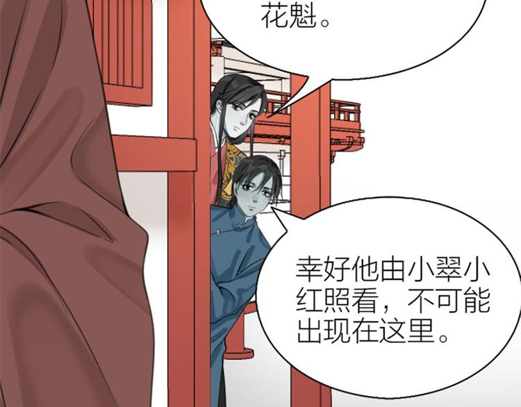 降智小甜饼韩漫全集-第200-201话 鬼家村无删减无遮挡章节图片 