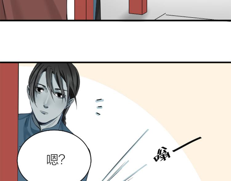 降智小甜饼韩漫全集-第200-201话 鬼家村无删减无遮挡章节图片 