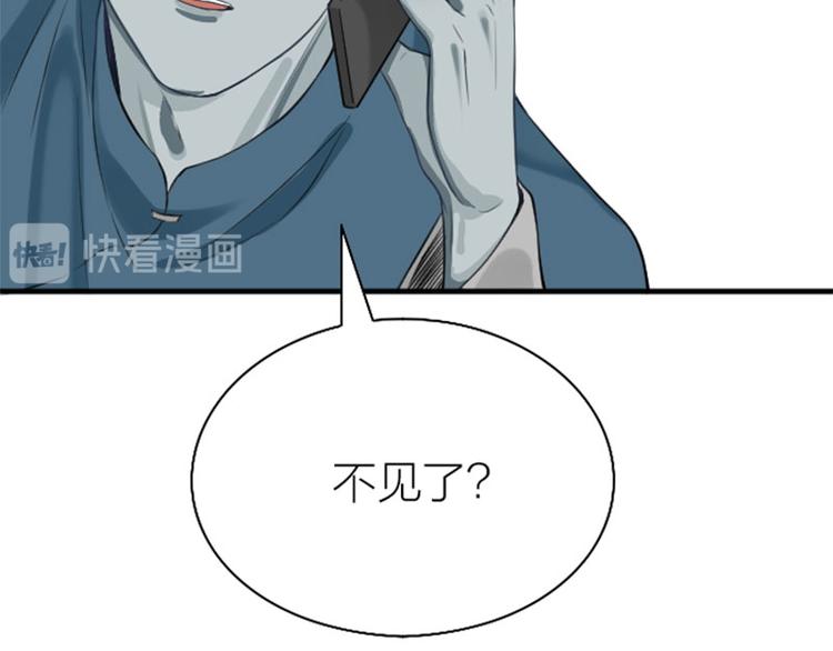 降智小甜饼韩漫全集-第200-201话 鬼家村无删减无遮挡章节图片 