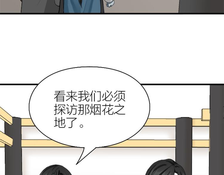 降智小甜饼韩漫全集-第200-201话 鬼家村无删减无遮挡章节图片 
