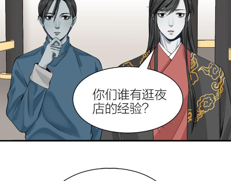 降智小甜饼韩漫全集-第200-201话 鬼家村无删减无遮挡章节图片 