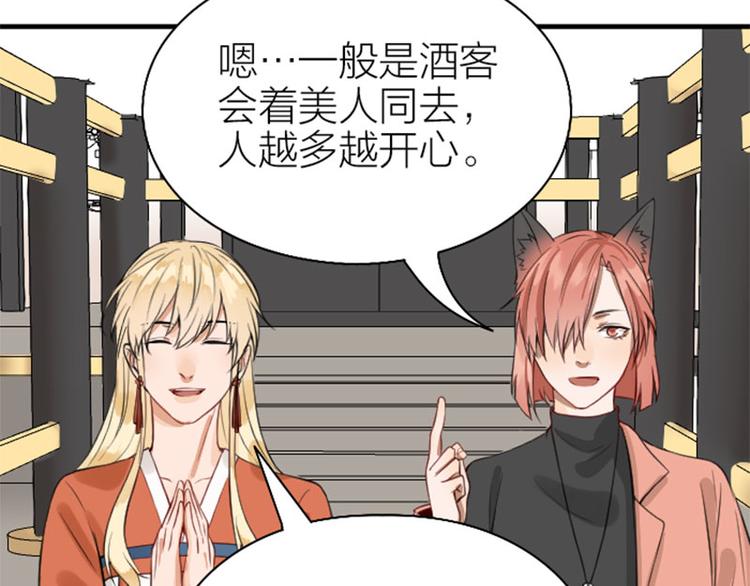 降智小甜饼韩漫全集-第200-201话 鬼家村无删减无遮挡章节图片 