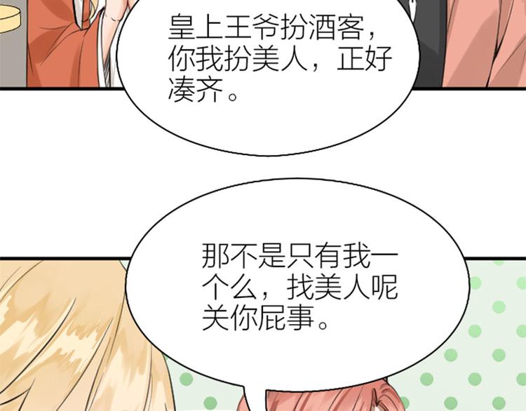 降智小甜饼韩漫全集-第200-201话 鬼家村无删减无遮挡章节图片 