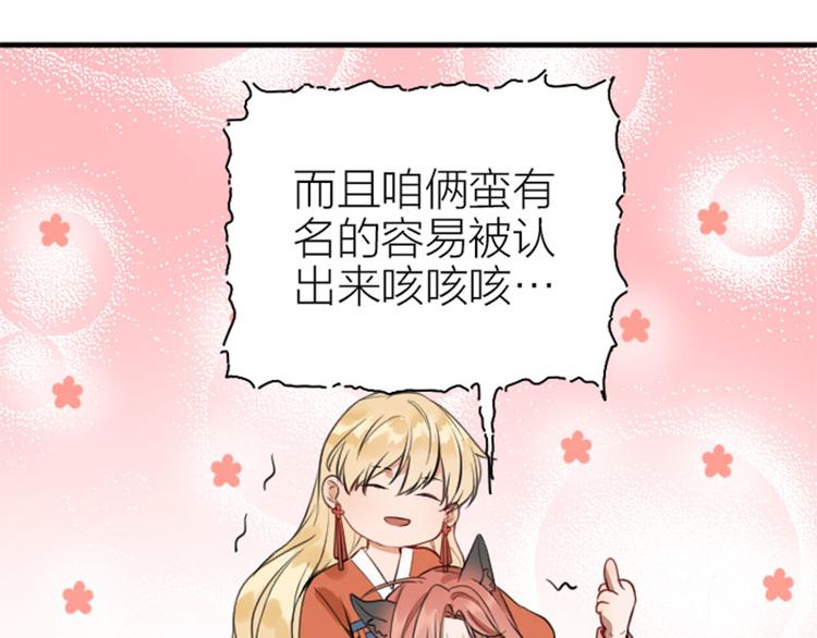 降智小甜饼韩漫全集-第200-201话 鬼家村无删减无遮挡章节图片 