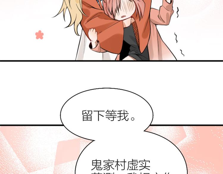 降智小甜饼韩漫全集-第200-201话 鬼家村无删减无遮挡章节图片 