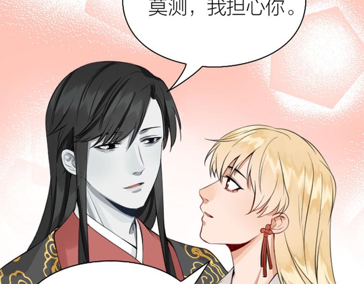 降智小甜饼韩漫全集-第200-201话 鬼家村无删减无遮挡章节图片 