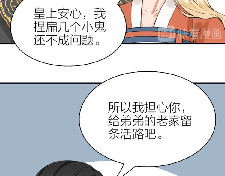 降智小甜饼韩漫全集-第200-201话 鬼家村无删减无遮挡章节图片 