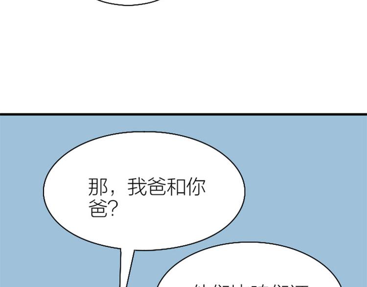 降智小甜饼韩漫全集-第200-201话 鬼家村无删减无遮挡章节图片 