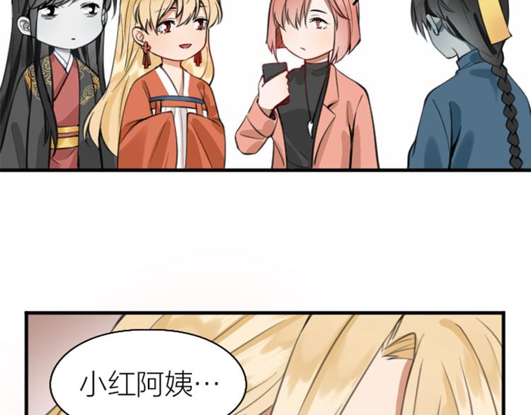 降智小甜饼韩漫全集-第200-201话 鬼家村无删减无遮挡章节图片 