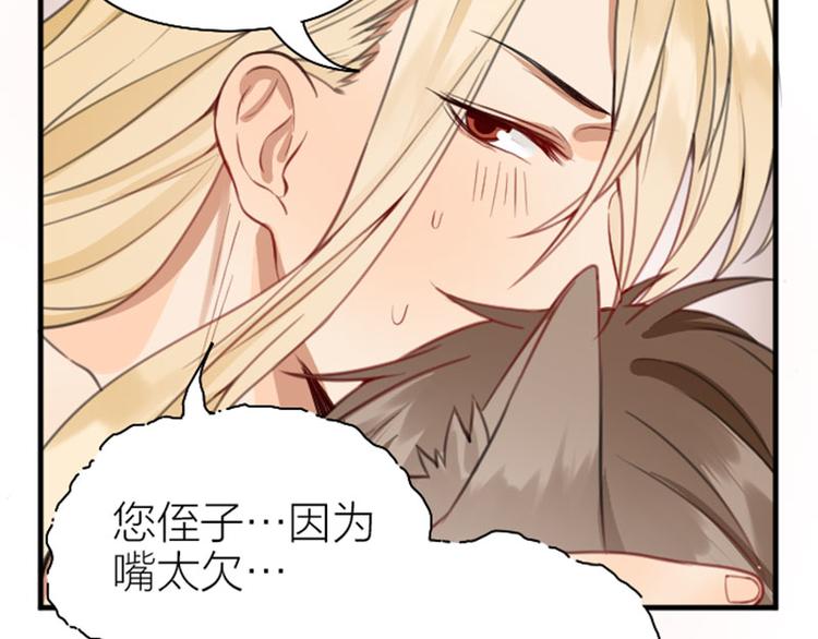 降智小甜饼韩漫全集-第200-201话 鬼家村无删减无遮挡章节图片 