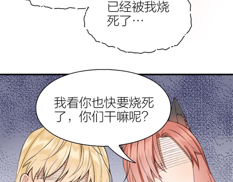 降智小甜饼韩漫全集-第200-201话 鬼家村无删减无遮挡章节图片 