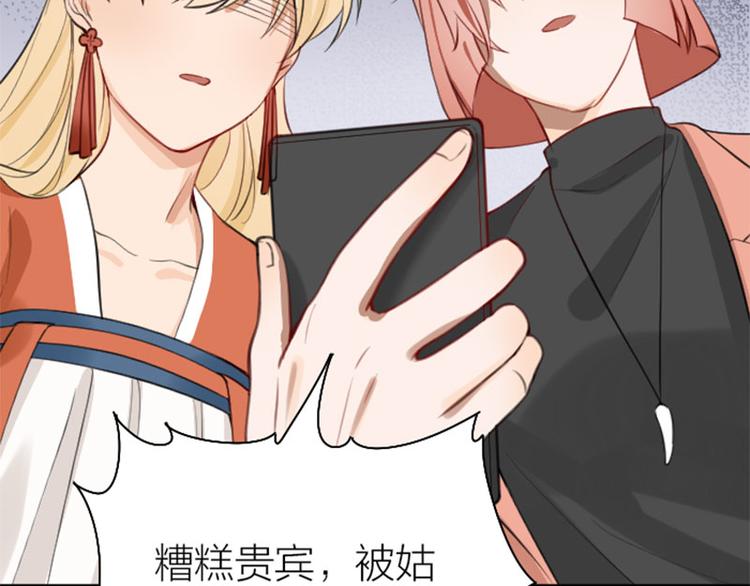 降智小甜饼韩漫全集-第200-201话 鬼家村无删减无遮挡章节图片 