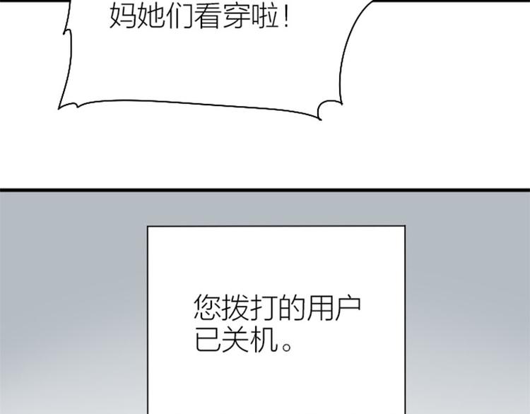降智小甜饼韩漫全集-第200-201话 鬼家村无删减无遮挡章节图片 