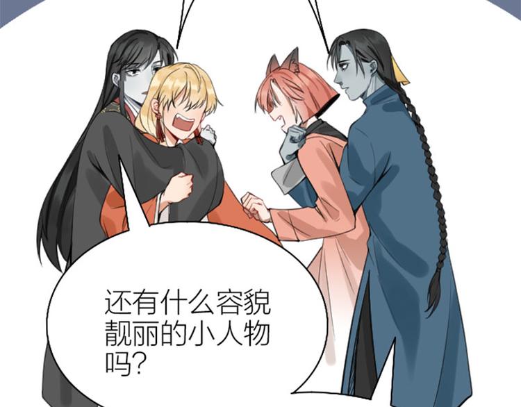 降智小甜饼韩漫全集-第200-201话 鬼家村无删减无遮挡章节图片 