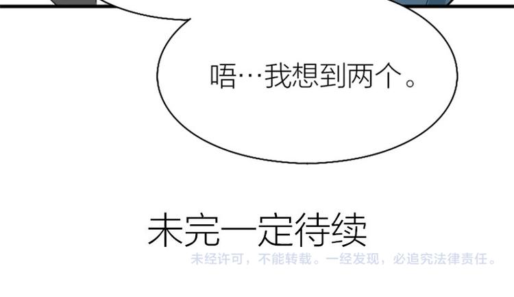降智小甜饼韩漫全集-第200-201话 鬼家村无删减无遮挡章节图片 