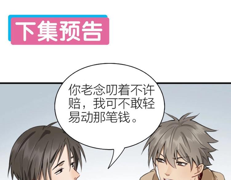 降智小甜饼韩漫全集-第200-201话 鬼家村无删减无遮挡章节图片 