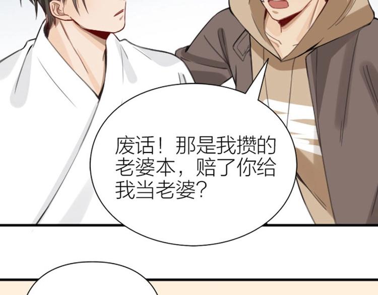 降智小甜饼韩漫全集-第200-201话 鬼家村无删减无遮挡章节图片 
