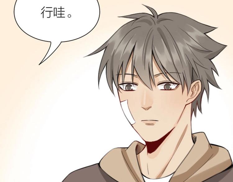 降智小甜饼韩漫全集-第200-201话 鬼家村无删减无遮挡章节图片 