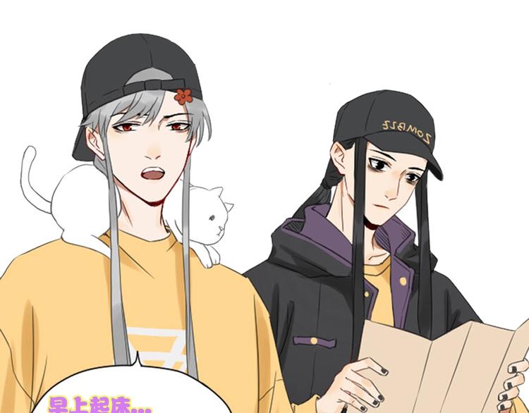 降智小甜饼韩漫全集-第200-201话 鬼家村无删减无遮挡章节图片 