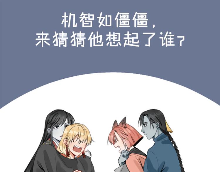 降智小甜饼韩漫全集-第200-201话 鬼家村无删减无遮挡章节图片 