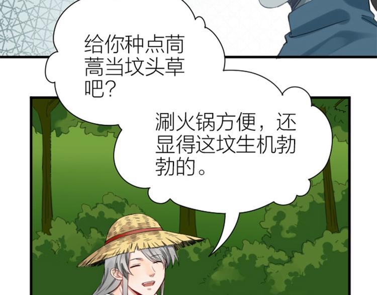 降智小甜饼韩漫全集-第200-201话 鬼家村无删减无遮挡章节图片 